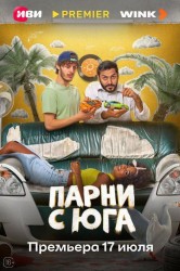 Смотреть Парни с юга онлайн в HD качестве 720p