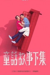 Смотреть Я замужем, но... онлайн в HD качестве 720p