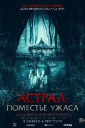 Смотреть Астрал. Поместье ужаса онлайн в HD качестве 720p