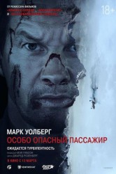 Смотреть Особо опасный пассажир онлайн в HD качестве 720p