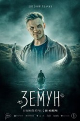 Смотреть Земун онлайн в HD качестве 720p