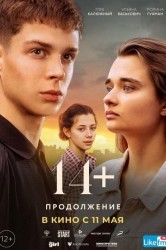 Смотреть 14+: Продолжение онлайн в HD качестве 720p
