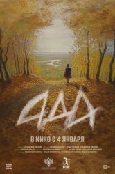 Смотреть Ада онлайн в HD качестве 720p