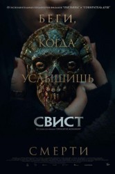 Смотреть Свист онлайн в HD качестве 720p