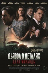 Смотреть Дьявол в деталях. Дело Миранды онлайн в HD качестве 720p