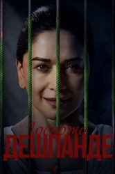 Смотреть Госпожа Дешпанде онлайн в HD качестве 720p