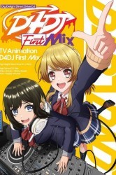 Смотреть Д — значит диджей онлайн в HD качестве 720p