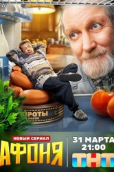 Смотреть Афоня онлайн в HD качестве 720p