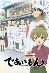 Смотреть Дэаимон онлайн в HD качестве 720p