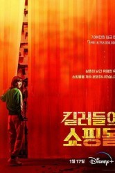 Смотреть Магазин для киллеров онлайн в HD качестве 720p