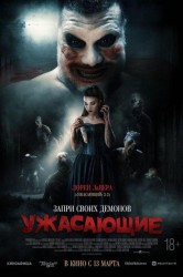 Смотреть Ужасающие онлайн в HD качестве 720p