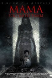 Смотреть Мама: гостья из тьмы онлайн в HD качестве 720p