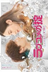 Смотреть Правила романтической комедии онлайн в HD качестве 720p