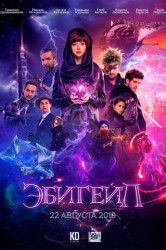 Смотреть Эбигейл онлайн в HD качестве 720p