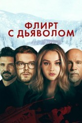Смотреть Расколотый онлайн в HD качестве 720p