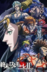 Смотреть Повесть о конце света онлайн в HD качестве 720p