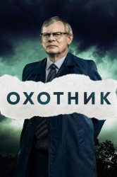 Смотреть Преследование онлайн в HD качестве 720p