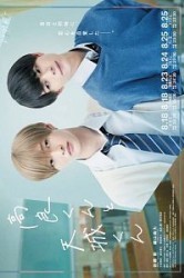 Смотреть Такара и Амаги / Такара-кун и Амаги-кун онлайн в HD качестве 720p