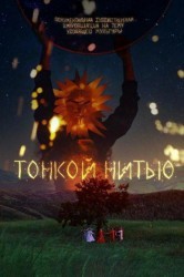 Смотреть Тонкой нитью онлайн в HD качестве 720p