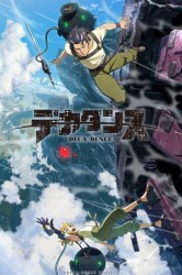 Смотреть Дека-данс онлайн в HD качестве 720p