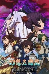 Смотреть Фантазия о Троецарствии: Духовность небес онлайн в HD качестве 720p