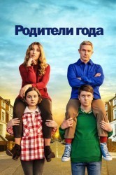 Смотреть Заводчики / Настрогали онлайн в HD качестве 720p