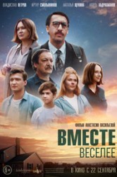 Смотреть Вместе веселее онлайн в HD качестве 720p