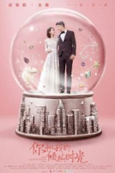 Смотреть Наше гламурное время / Наши славные времена онлайн в HD качестве 720p