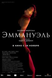 Смотреть Эммануэль онлайн в HD качестве 720p