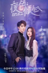 Смотреть Ночь любви с тобой онлайн в HD качестве 720p