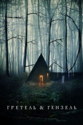 Смотреть Гретель и Гензель онлайн в HD качестве 720p