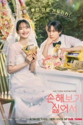 Смотреть Не хочу ничего терять онлайн в HD качестве 720p