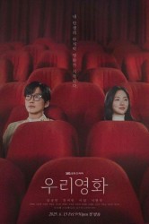 Смотреть Наш фильм онлайн в HD качестве 720p