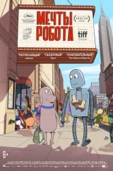 Смотреть Мечты робота онлайн в HD качестве 720p