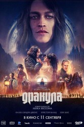 Смотреть Дракула онлайн в HD качестве 720p
