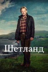 Смотреть Шетланд онлайн в HD качестве 720p