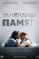 Смотреть Память онлайн в HD качестве 720p