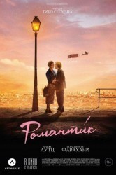 Смотреть Романти́к онлайн в HD качестве 720p