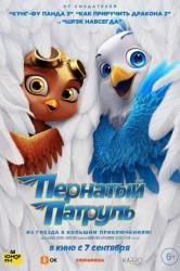 Смотреть Пернатый патруль онлайн в HD качестве 720p