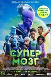 Смотреть Супермозг онлайн в HD качестве 720p