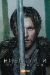 Смотреть Нибелунги: Битва королевств онлайн в HD качестве 720p