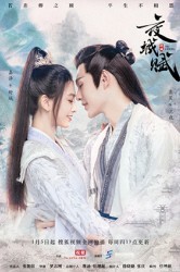 Смотреть Е Чэн Фу / Песнь о темном городе онлайн в HD качестве 720p