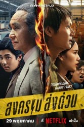 Смотреть Безумный единорог онлайн в HD качестве 720p