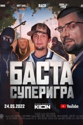 Смотреть Баста. Суперигра онлайн в HD качестве 720p