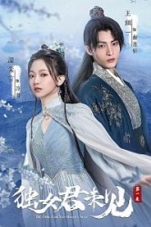 Смотреть Единственная, которую ты не видел / Единственная девушка, которую вы не видели онлайн в HD качестве 720p