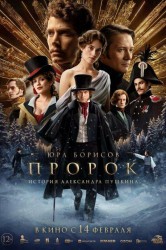 Смотреть Пророк. История Александра Пушкина онлайн в HD качестве 720p