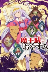 Смотреть Сон в замке демона онлайн в HD качестве 720p