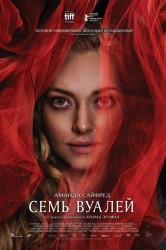 Смотреть Семь вуалей онлайн в HD качестве 720p