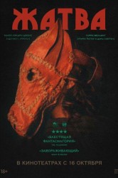 Смотреть Жатва онлайн в HD качестве 720p