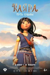 Смотреть Каяра. Путь судьбы онлайн в HD качестве 720p